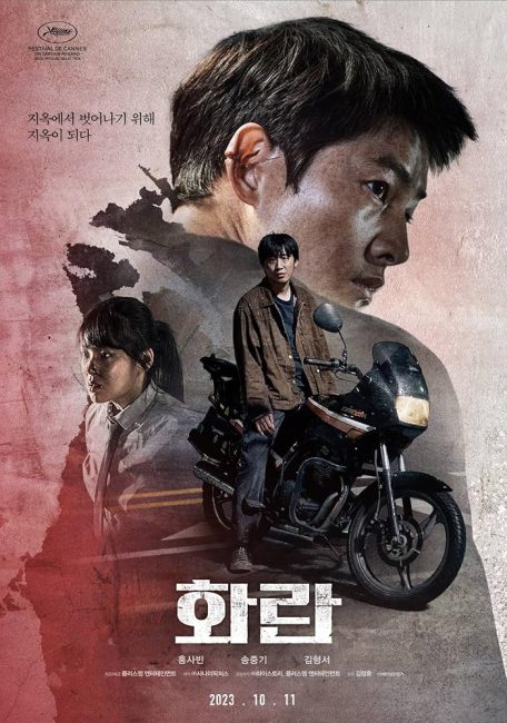 مشاهدة فيلم Hopeless 2023 مترجم