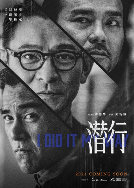 مشاهدة فيلم I Did It My Way 2023 مترجم