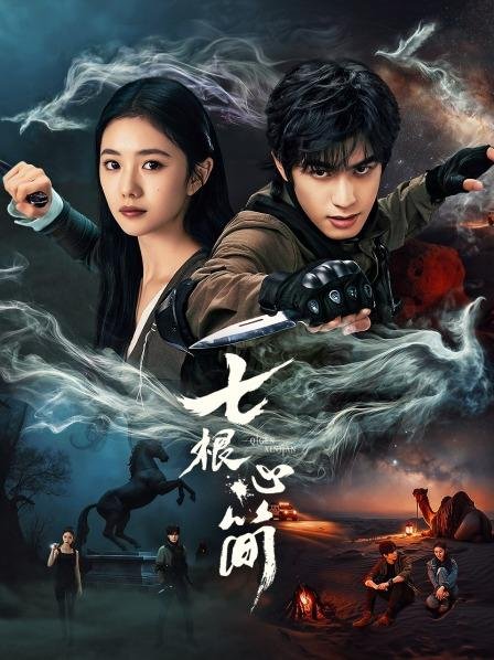 مشاهدة مسلسل الاثار السبع المشؤومة The Seven Relics of Ill Omen الحلقة 22 مترجمة