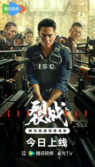 مشاهدة فيلم Cruel War 2024 مترجم