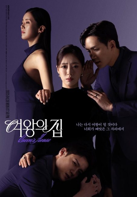 مشاهدة مسلسل منزل الملكة Queen’s House الحلقة 29 مترجمة