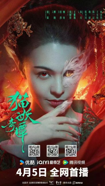 مشاهدة فيلم Love Death and Cat 2024 مترجم