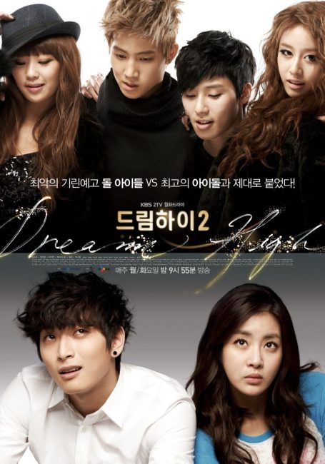 مشاهدة مسلسل احلام الشباب Dream High الموسم الثاني الحلقة 6 مترجمة