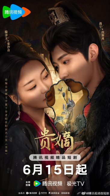 مشاهدة مسلسل عودة السيدة الساقطة The Fallen Lady Returns الحلقة 18 مترجمة