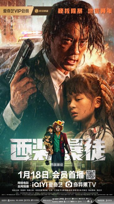 مشاهدة فيلم Desperado 2024 مترجم