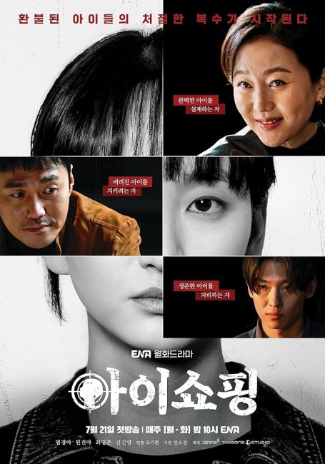 مشاهدة مسلسل المعيبون The Defects الحلقة 3 مترجمة