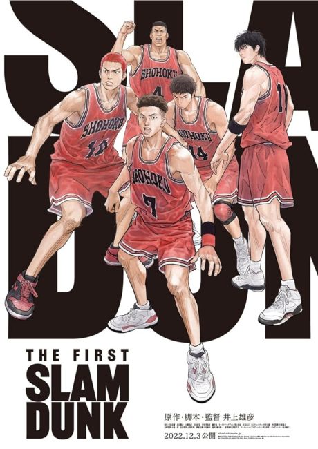 مشاهدة فيلم The First Slam Dunk 2022 مترجم