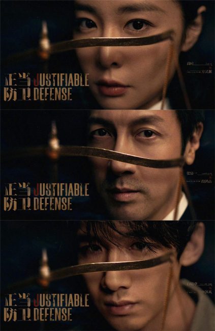مشاهدة مسلسل الدفاع المبرر Justifiable Defense الحلقة 2 مترجمة