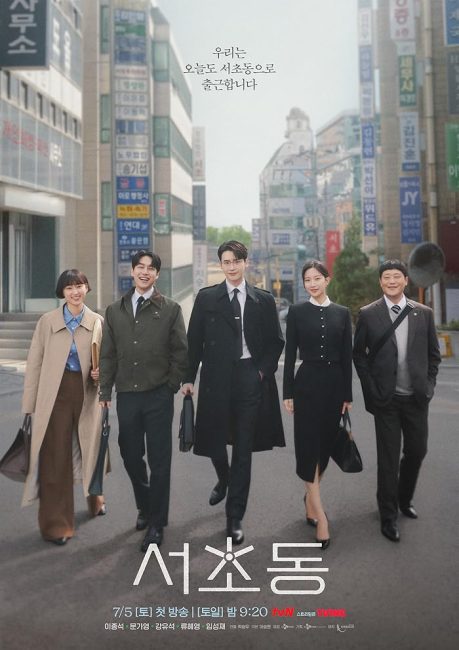 مشاهدة مسلسل القانون والمدينة Law and the City الحلقة 2 مترجمة