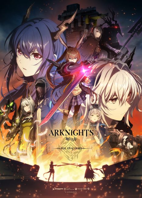 مشاهدة انمي Arknights: Rise from Ember الموسم الثالث الحلقة 2 مترجمة