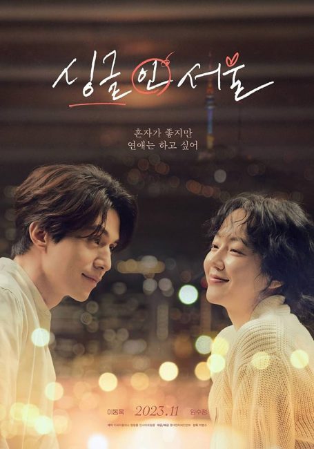 مشاهدة فيلم Single in Seoul 2023 مترجم