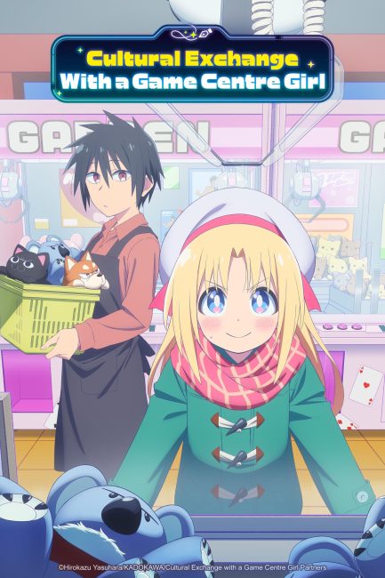 مشاهدة انمي Game Center Shoujo to Ibunka Kouryuu الحلقة 1 مترجمة