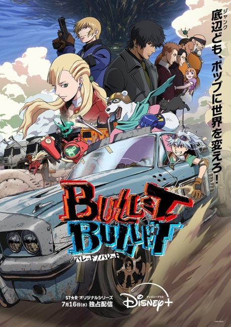 مشاهدة انمي Bullet/Bullet الحلقة 6 مترجمة