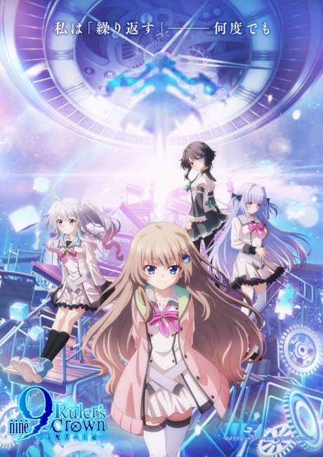 مشاهدة انمي 9: Ruler’s Crown الحلقة 1 مترجمة