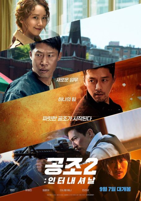 مشاهدة فيلم Confidential Assignment 2: International 2022 مترجم
