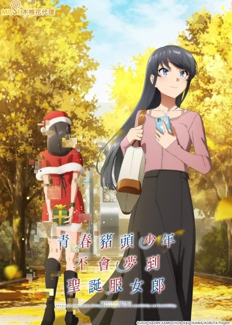 مشاهدة انمي Seishun Buta Yarou wa Santa Claus no Yume wo Minai الحلقة 1 مترجمة