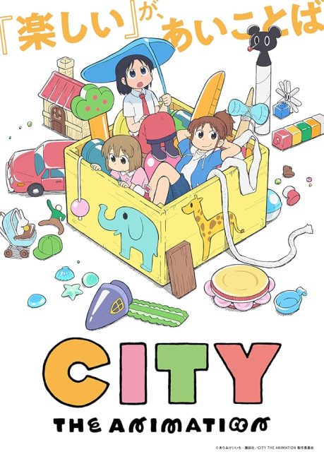 مشاهدة انمي City The Animation الحلقة 1 مترجمة