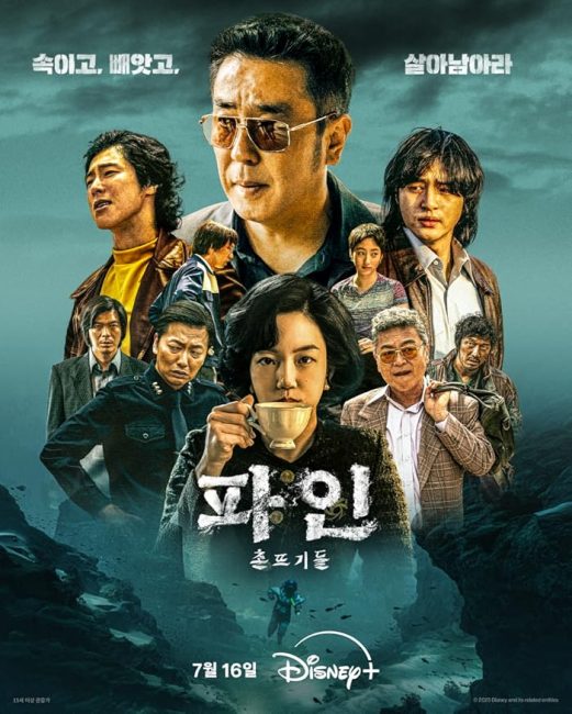 مشاهدة مسلسل حياة وضيعة Low Life الحلقة 2 مترجمة