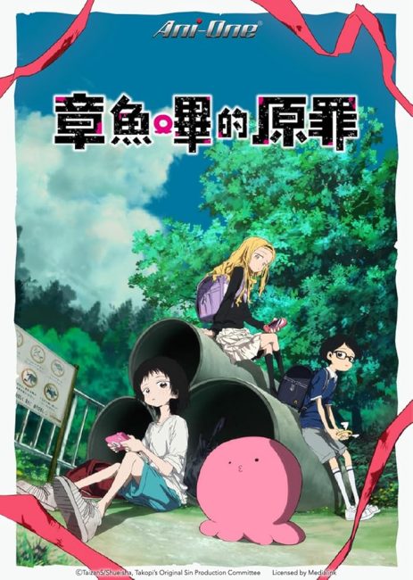 مشاهدة انمي Takopii no Genzai الحلقة 2 مترجمة