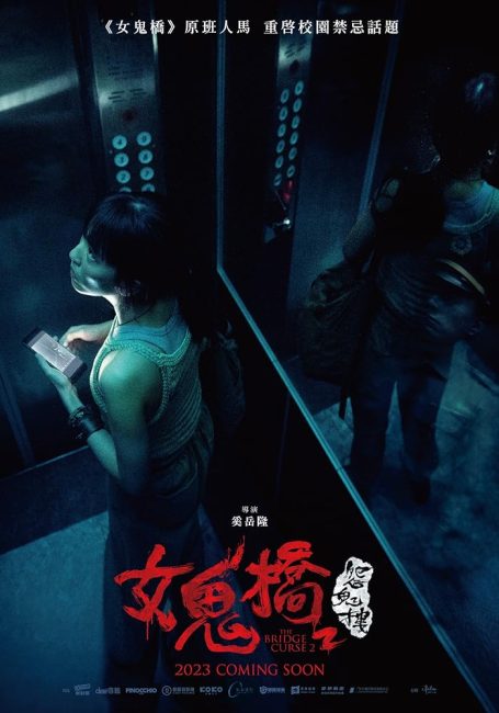 مشاهدة فيلم The Bridge Curse: Ritual 2023 مترجم