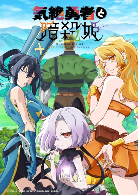 مشاهدة انمي Kizetsu Yuusha to Ansatsu Hime الحلقة 1 مترجمة