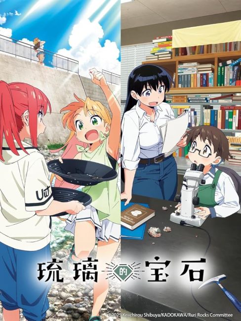 مشاهدة انمي Ruri no Houseki الحلقة 1 مترجمة