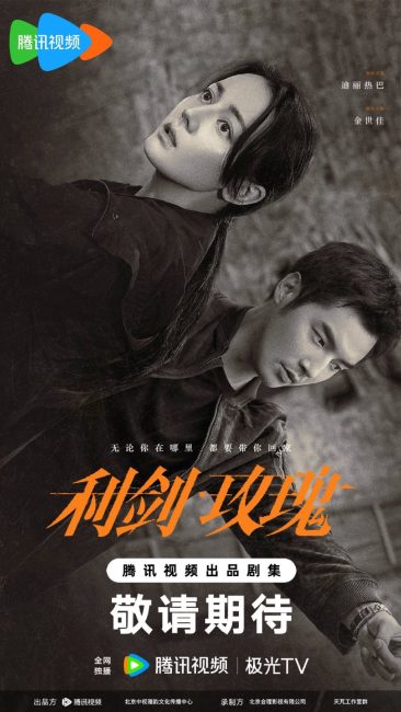 مشاهدة مسلسل وردة السيف Sword Rose الحلقة 5 مترجمة