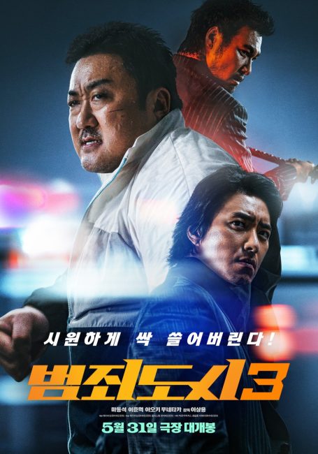 مشاهدة فيلم The Roundup: No Way Out 2023 مترجم