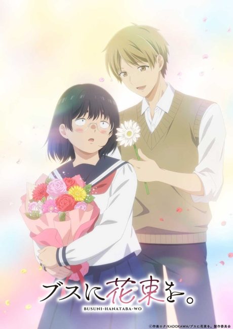مشاهدة انمي Busu ni Hanataba wo الحلقة 1 مترجمة