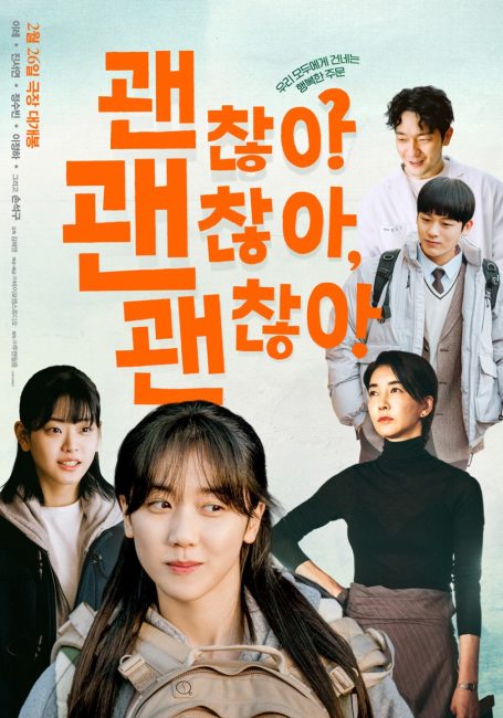 مشاهدة فيلم It’s Okay! 2023 مترجم