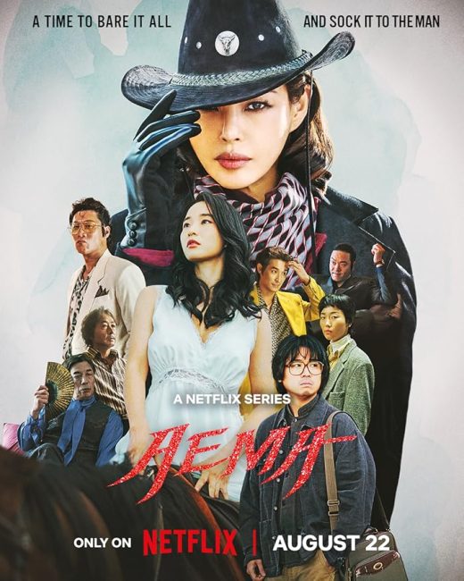 مشاهدة مسلسل السيدة ايما Aema الحلقة 3 مترجمة