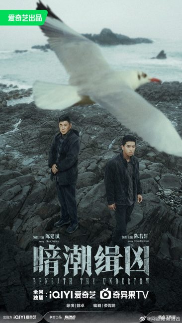 مشاهدة مسلسل تحت التيار السفلي Beneath the Undertow الحلقة 18 مترجمة