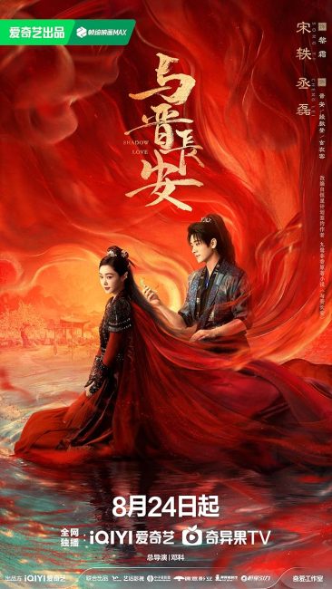 مشاهدة مسلسل حب الظل Shadow Love الحلقة 5 مترجمة