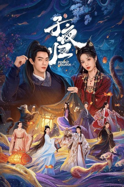 مشاهدة مسلسل لقاء تحت ضوء القمر Moonlit Reunion الحلقة 16 مترجمة