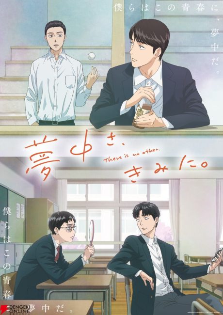 مشاهدة انمي Muchuu sa, Kimi ni الحلقة 1 مترجمة