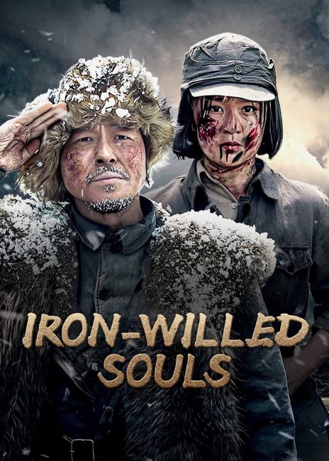 مشاهدة مسلسل ارواح ذات ارادة حديدية Iron-willed Souls الحلقة 7 مترجمة