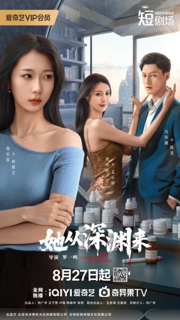 مشاهدة مسلسل انها قادمة من الهاوية She Comes from the Abyss الحلقة 22 مترجمة