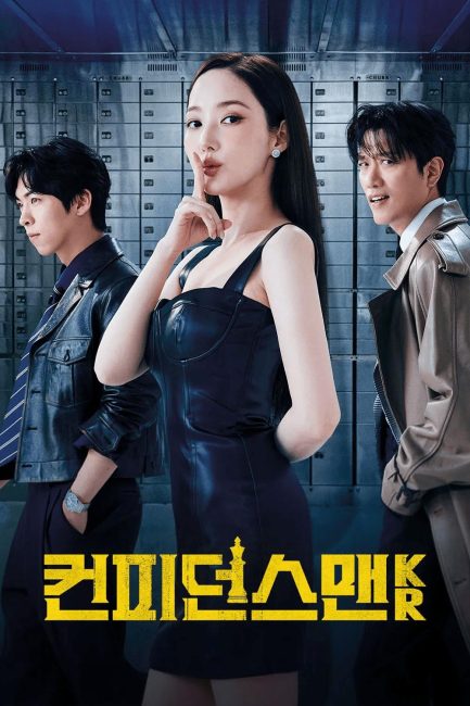 مشاهدة مسلسل ملكة الاحتيال Confidence Queen الحلقة 5 مترجمة
