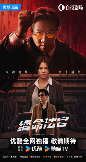 مشاهدة مسلسل العدالة لي Justice Is Mine الحلقة 2 مترجمة