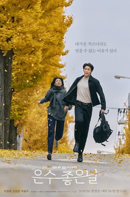 مشاهدة مسلسل المشي علي جليد رقيق Walking on Thin Ice الحلقة 3 مترجمة