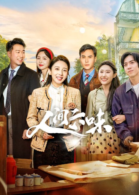 مشاهدة مسلسل عيش حياتي الخاصة Live My Own Life الحلقة 18 مترجمة