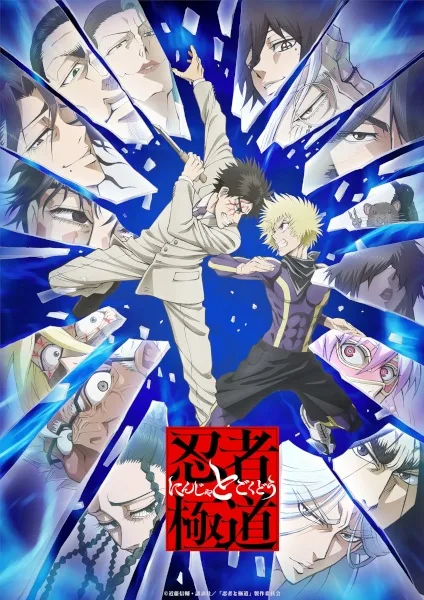 مشاهدة انمي Ninja to Gokudou الحلقة 2 مترجمة