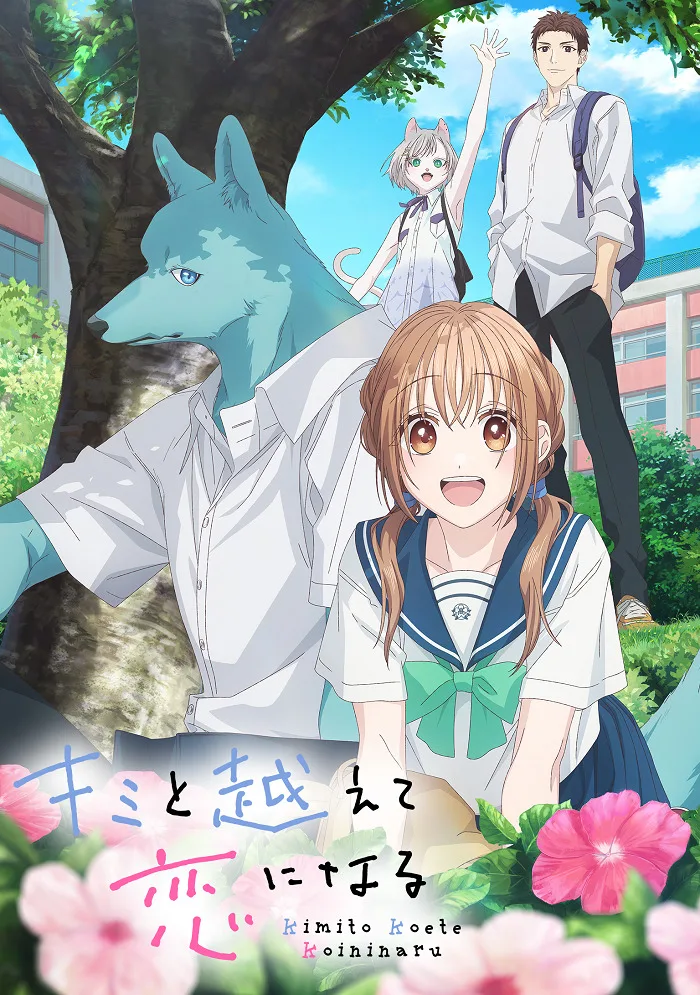 مشاهدة انمي Kimi to Koete Koi ni Naru الحلقة 1 مترجمة