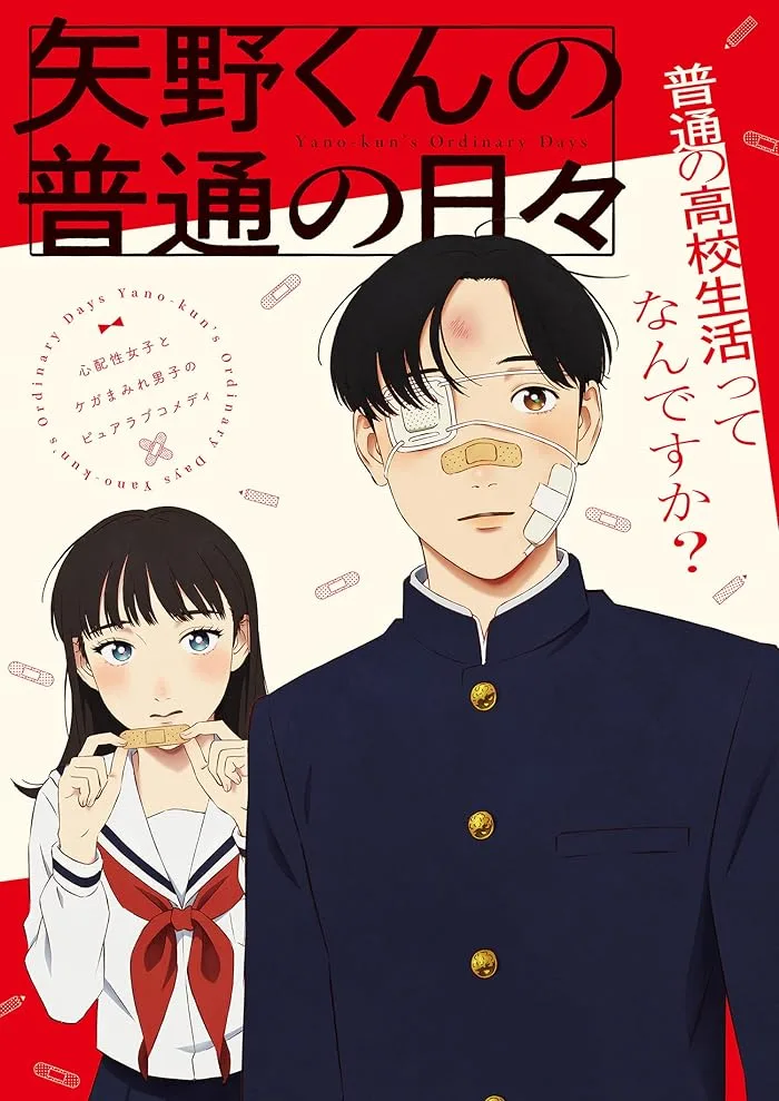 مشاهدة انمي Yano-kun no Futsuu no Hibi الحلقة 3 مترجمة
