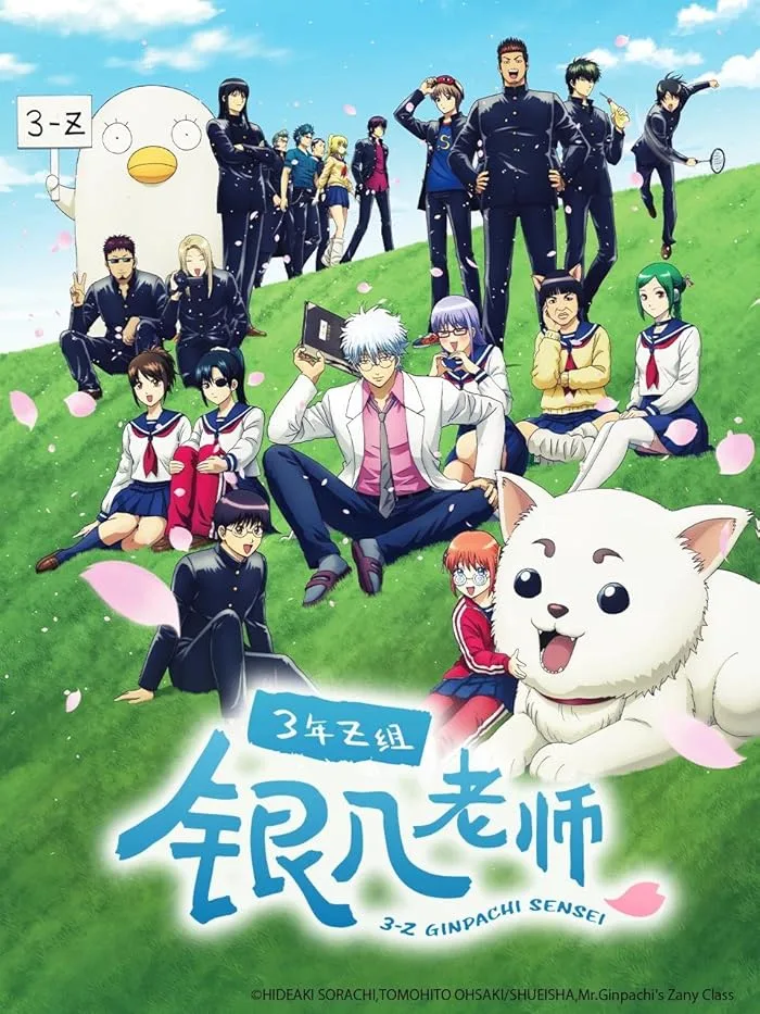 مشاهدة انمي 3-nen Z-gumi Ginpachi-sensei الحلقة 2 مترجمة