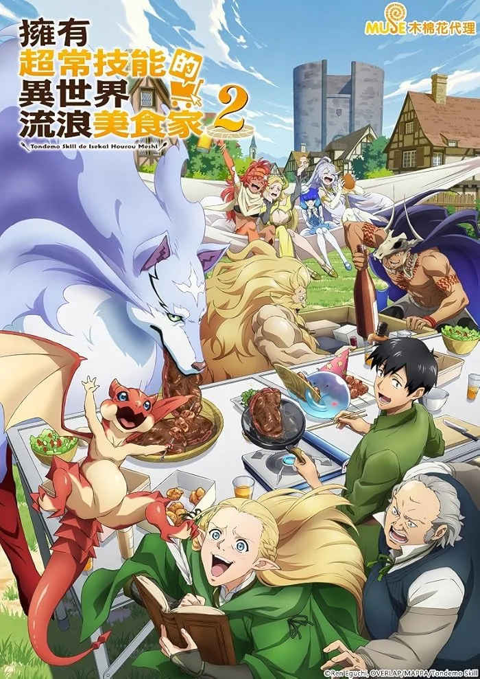 مشاهدة انمي Tondemo Skill de Isekai Hourou Meshi 2 الحلقة 2 مترجمة