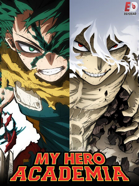 انمي My Hero Academia الموسم الثامن الحلقة 2 مترجمة