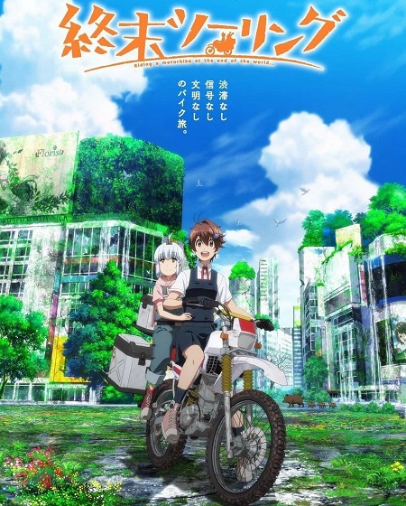 انمي Shuumatsu Touring الحلقة 1 مترجمة